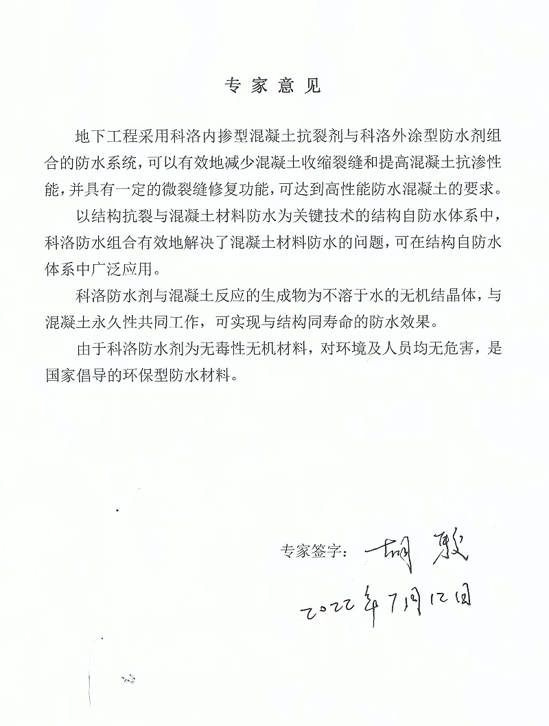 胡駿對(duì)科洛的評(píng)語(yǔ)