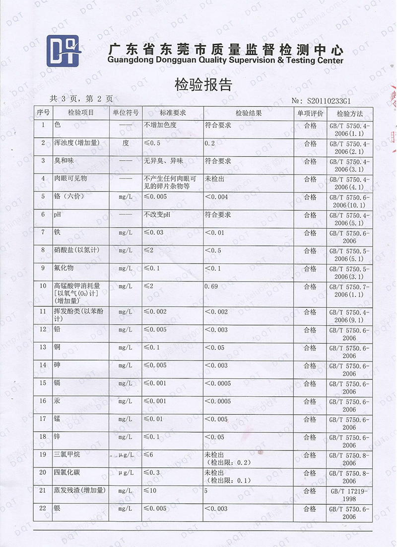 DPS結晶密封抗?jié)B防腐材料檢測參數