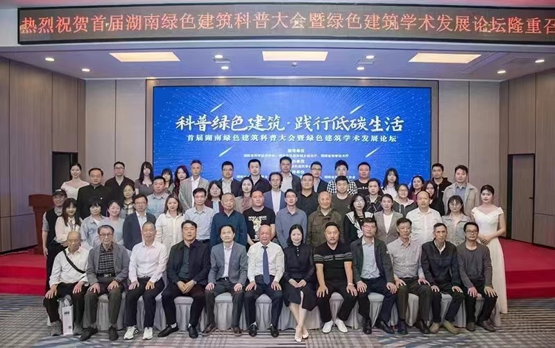 科洛防水正在湖南綠色建筑學(xué)術(shù)大會