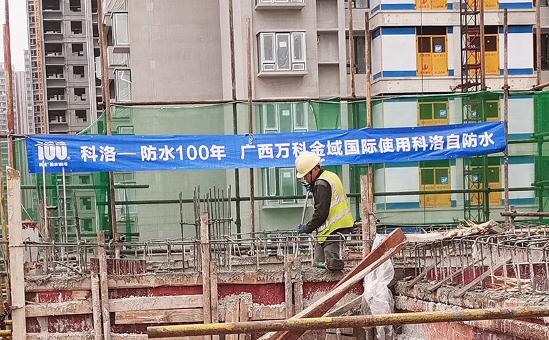 廣西萬科金域國際中心加入科洛抗裂劑現(xiàn)場(chǎng)