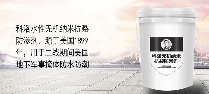 減滲劑 減滲劑