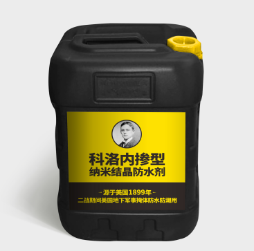 無(wú)機(jī)滲透結(jié)晶型防水劑都有哪些效果呢？