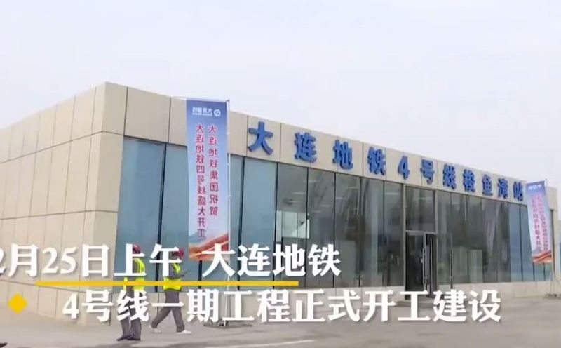 大連地鐵四號(hào)線使用科洛無(wú)機(jī)納米抗裂劑