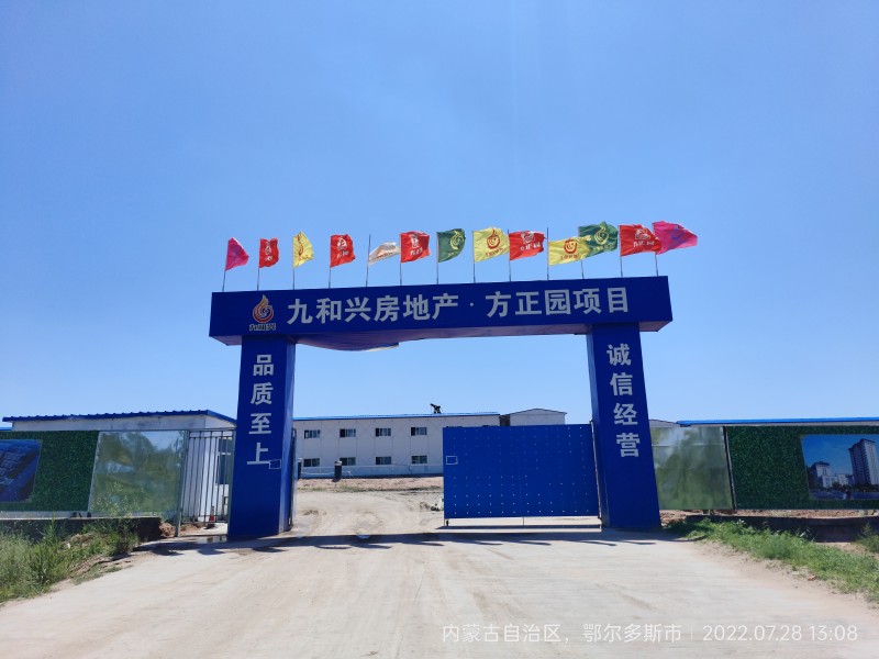 方正園使用結(jié)構(gòu)自防書施工視頻