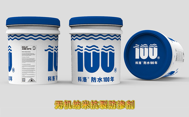 科洛抗裂防滲劑，是否必須在防水混凝土的基礎(chǔ)上添加？
