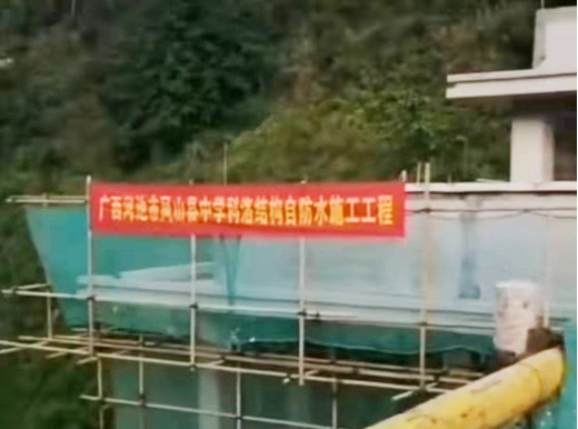 鳳山中學屋面防水噴涂科洛永凝液DPS施工現(xiàn)場